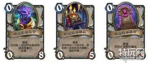 炉石传说神龛怎么选 炉石传说神龛效果介绍