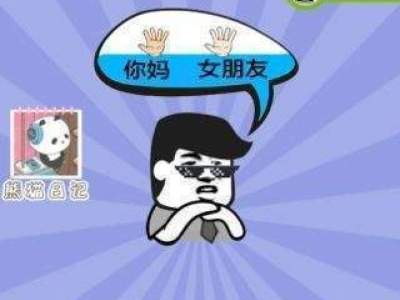 智商大爆炸28假如你妈和你女朋友同时掉下水你该怎么办