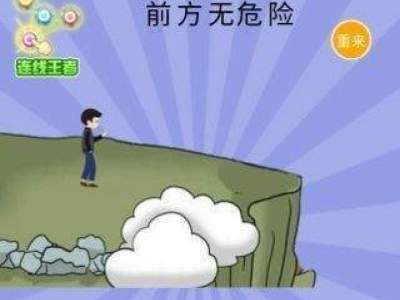 智商大爆炸30拯救小雷