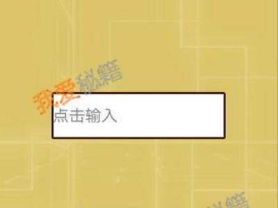 智力达人第88关狼来了,猜一水果