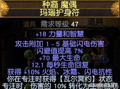 流放之路3.5BD 冰剑破空斩速刷攻坚COC介绍