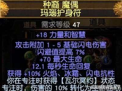 流放之路3.5BD 冰剑破空斩速刷攻坚COC介绍