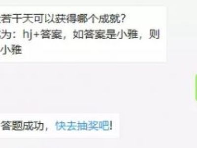 红警ol手游中累积登录若干天可以获得哪个成就?