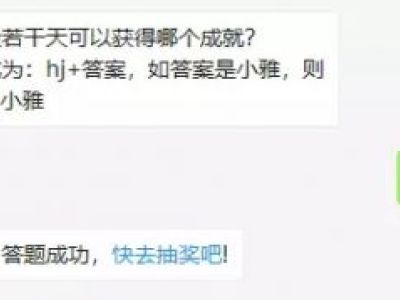 红警ol手游中累积登录若干天可以获得哪个成就？