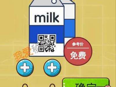 智力达人第78关这瓶饮料多少钱?