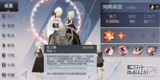 永远的7日之都阿希莉亚技能怎么样阿希莉亚技能分析 特玩网 永远的7日之都阿希莉亚技能怎么样阿希莉亚技能分析 特玩网