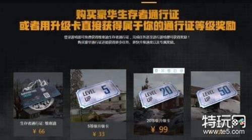 绝地求生维寒迪通行证不能买怎么办 所在区域不能购买通行证解决方法