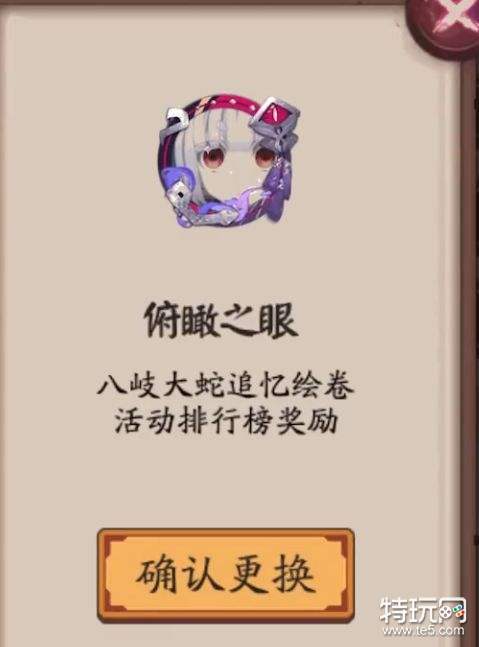 陰陽師俯瞰之眼頭像框怎麼得俯瞰之眼頭像框攻略 雪花新闻 陰陽師俯瞰之眼頭像框怎麼得俯瞰之眼頭像框攻略 雪花新闻