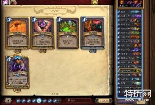 炉石传说偶数术卡组 炉石传说克制奇数骑打法思路