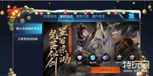 王者荣耀婉儿五划闯关夺宝怎么玩 婉儿五划闯关夺宝玩法介绍