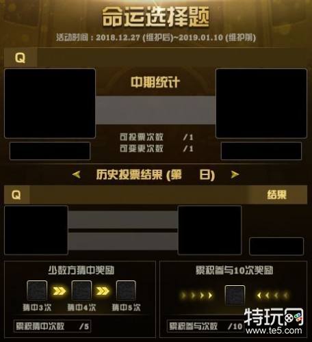 dnf命运选择题活动怎么玩攻略 dnf命运选择题活动奖励
