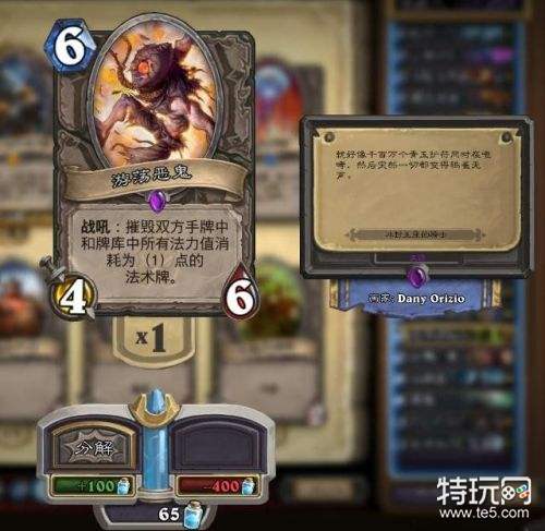 炉石传说偶数术卡组 炉石传说克制奇数骑打法思路