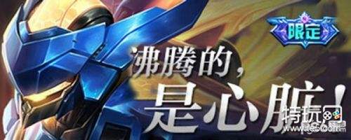 王者荣耀赵云引擎之心多少钱 王者荣耀赵云引擎之心价格