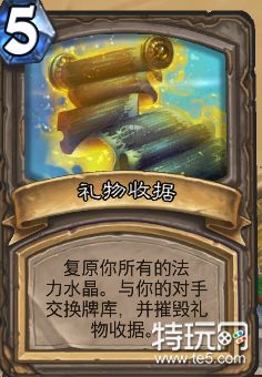 炉石传说12月20日意外之礼乱斗规则及卡组推荐