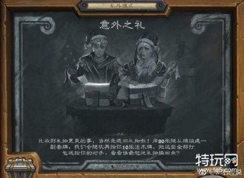 炉石传说意外之礼乱斗猎人卡组怎么玩 意外之礼猎人卡组推荐