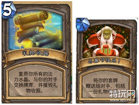 炉石传说12月20日意外之礼乱斗规则及卡组搭配