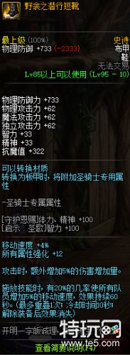 DNF95史诗布甲防具属性一览 DNF95史诗布甲防具套装效果介绍