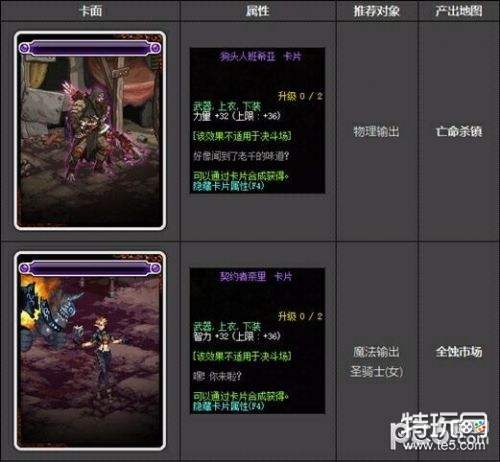 dnf95版本附魔卡片属性介绍 dnf95卡片附魔属性汇总