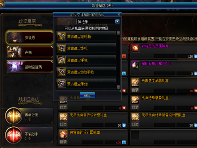 DNF95攻坚商店奖励内容曝光:新增宿命之恒及不渝之咏