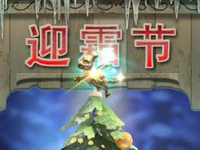 DOTA2迎霜节活动有什么?DOTA2迎霜节活动内容一览
