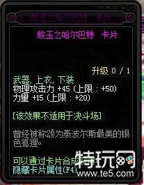 dnf95版本附魔卡片属性介绍 dnf95卡片附魔属性汇总