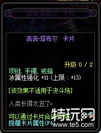 DNF95版本新增附魔卡片详情 地下城与勇士95版本新增附魔卡片属性一览