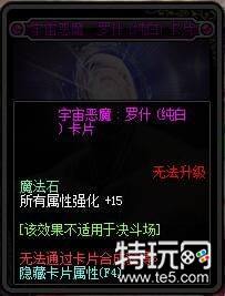 dnf95版本附魔卡片属性介绍 dnf95卡片附魔属性汇总