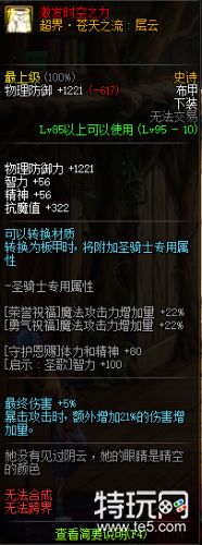 DNF95史诗布甲防具属性一览 DNF95史诗布甲防具套装效果介绍