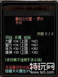 dnf95版本附魔卡片属性介绍 dnf95卡片附魔属性汇总
