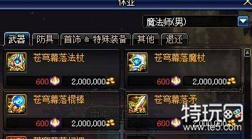 DNF95A升级材料有哪些介绍 dnf95A怎么升级详情