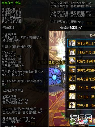 DNF95史诗布甲防具属性一览 DNF95史诗布甲防具套装效果介绍