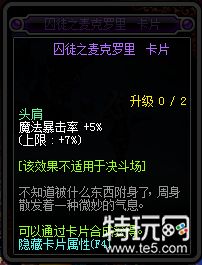 DNF95版本新增附魔卡片详情 地下城与勇士95版本新增附魔卡片属性一览