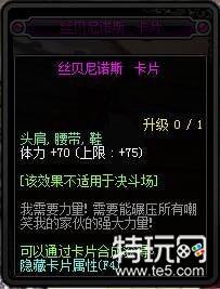 dnf95版本附魔卡片属性介绍 dnf95卡片附魔属性汇总