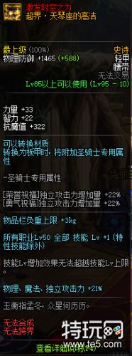 DNF95史诗轻甲/重甲/皮甲/板甲防具属性汇总 DNF95史诗防具属性