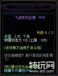 DNF95版本新增附魔卡片详情 地下城与勇士95版本新增附魔卡片属性一览
