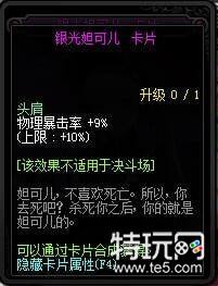 dnf95版本附魔卡片属性介绍 dnf95卡片附魔属性汇总