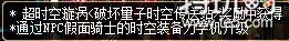 DNF95史诗轻甲/重甲/皮甲/板甲防具属性汇总 DNF95史诗防具属性