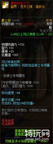 DNF95史诗布甲防具属性一览 DNF95史诗布甲防具套装效果介绍