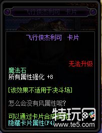 DNF95版本新增附魔卡片详情 地下城与勇士95版本新增附魔卡片属性一览