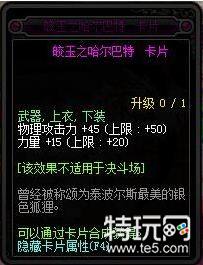 DNF95卡片属性怎么样:超过90版本 属性超强碾压