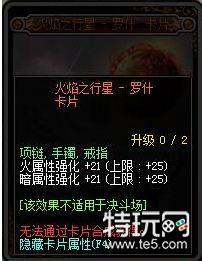 dnf95版本卡片属性怎么样 dnf95版本卡片附魔属性汇总