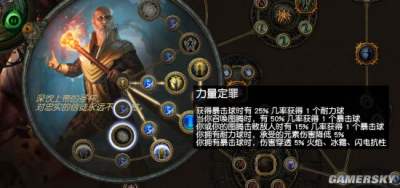 流放之路烙印圣宗廉价常驻物免方法介绍