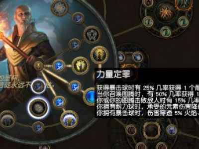 流放之路烙印圣宗廉价常驻物免方法介绍