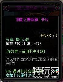 dnf95版本附魔卡片属性介绍 dnf95卡片附魔属性汇总