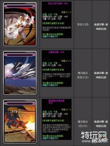 dnf95版本附魔卡片属性介绍 dnf95卡片附魔属性汇总
