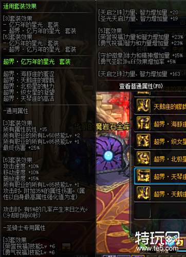 DNF95史诗轻甲/重甲/皮甲/板甲防具属性汇总 DNF95史诗防具属性