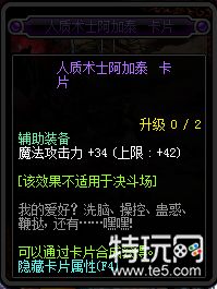 DNF95版本新增附魔卡片详情 地下城与勇士95版本新增附魔卡片属性一览