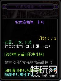 DNF95版本新增附魔卡片详情 地下城与勇士95版本新增附魔卡片属性一览