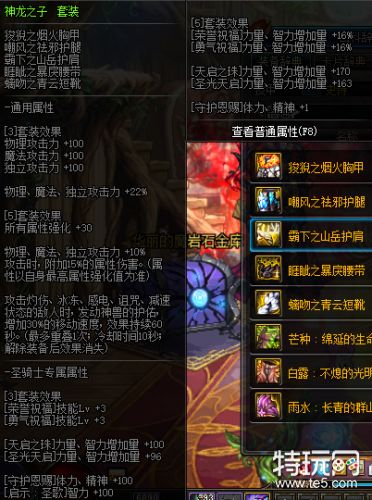 DNF95史诗皮甲防具属性介绍 DNF95史诗皮甲防具套装效果详情一览