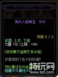 DNF95版本新增附魔卡片详情 地下城与勇士95版本新增附魔卡片属性一览